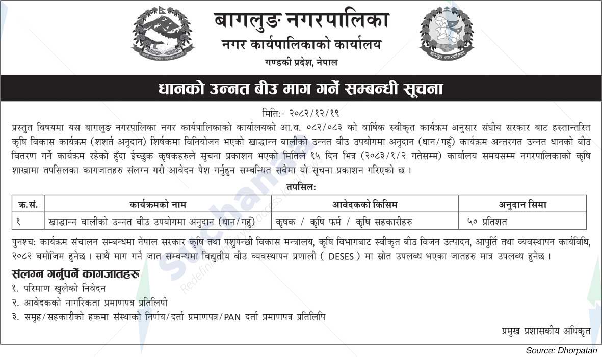 Baglung Municipality