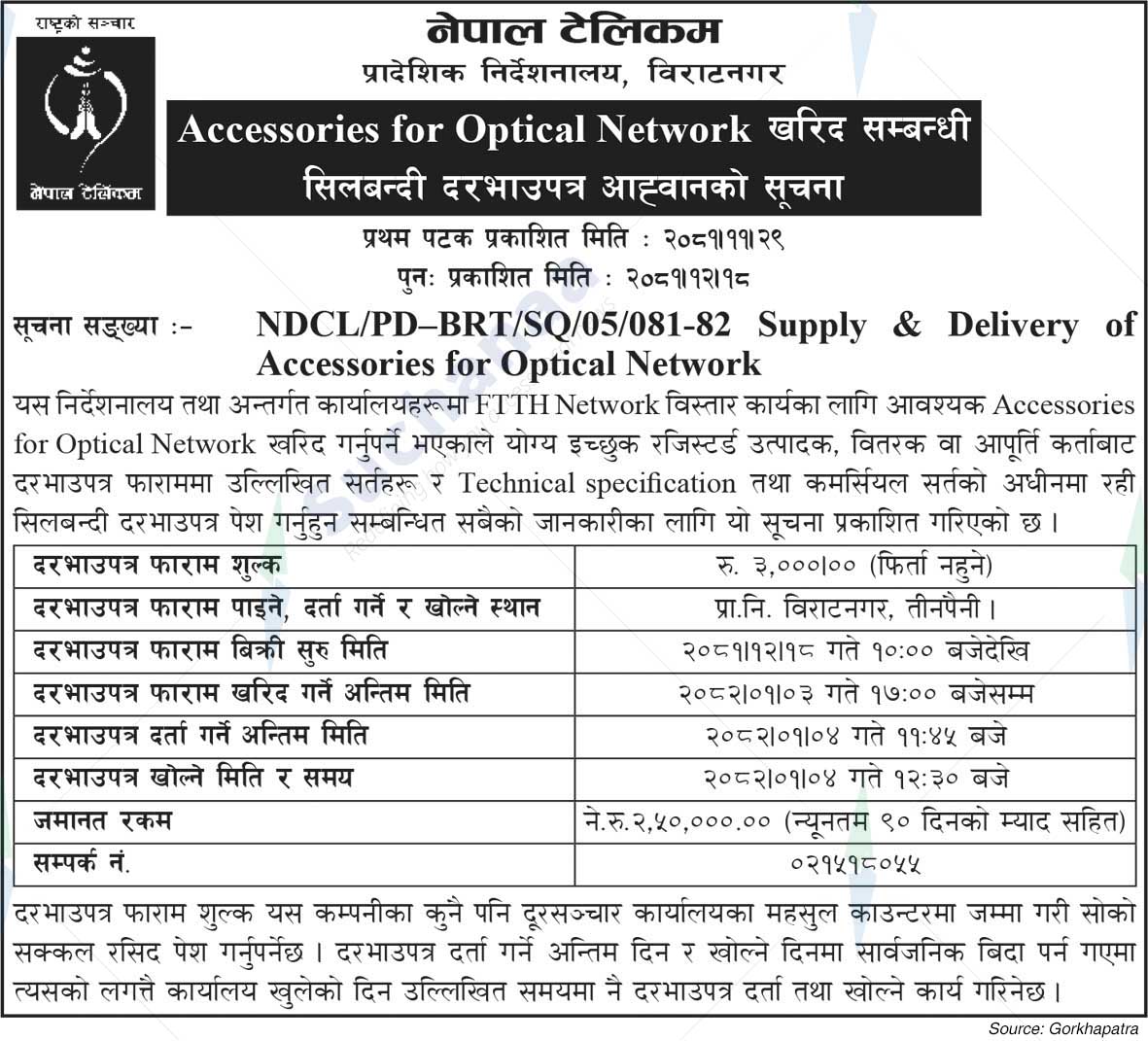 Nepal Doorsanchar Company Limited (NTC)