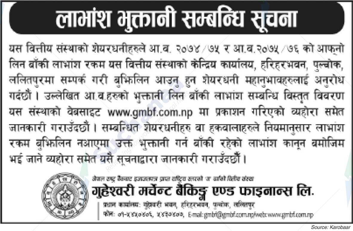 Guheshwari Merchant Banking and Finance Ltd.