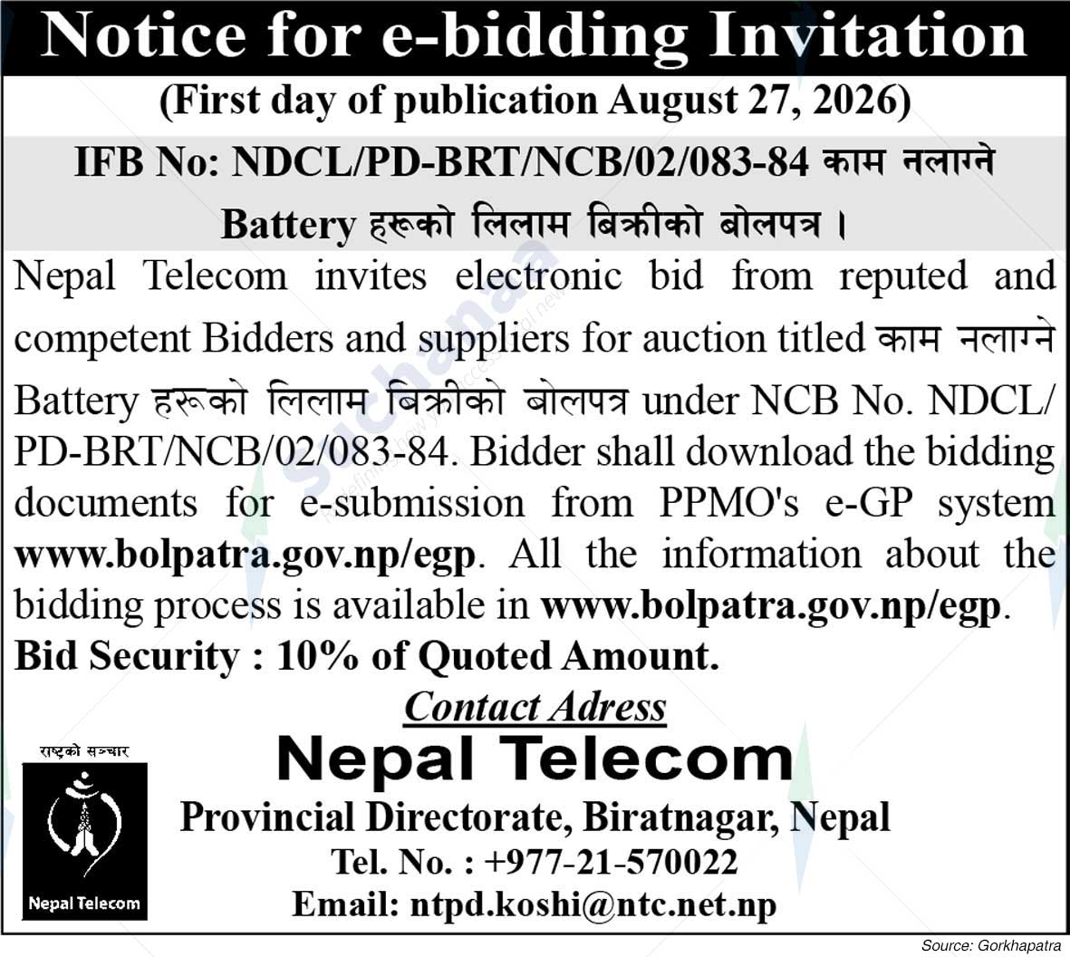 Nepal Doorsanchar Company Limited (NTC), Wireless Service Directorate