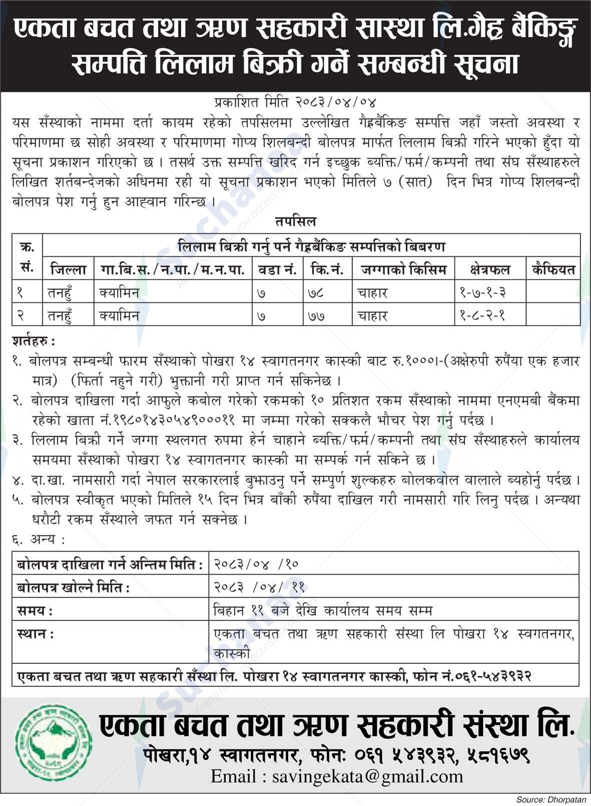 Ekta Savings and Credit Co-operative Society Ltd.