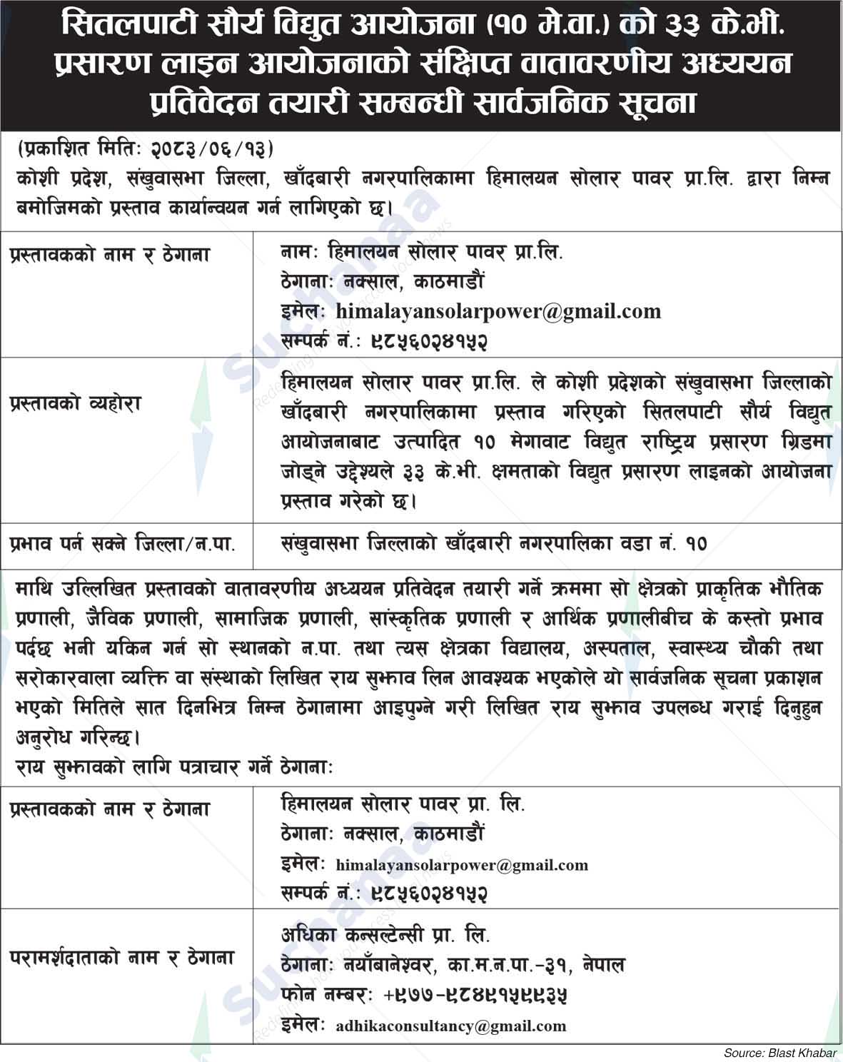 Himalayan Solar Power Pvt. Ltd.