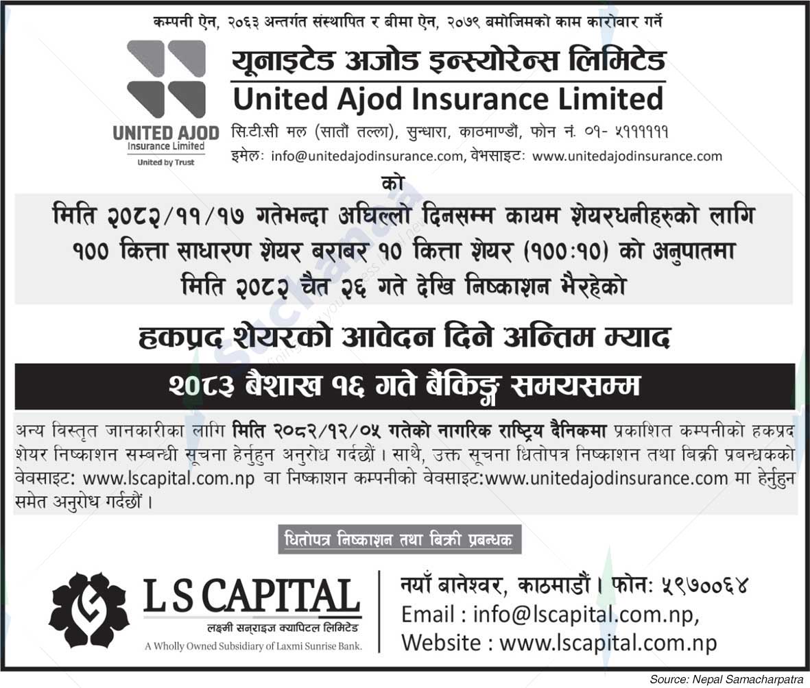 United Ajod Insurance Company Limited