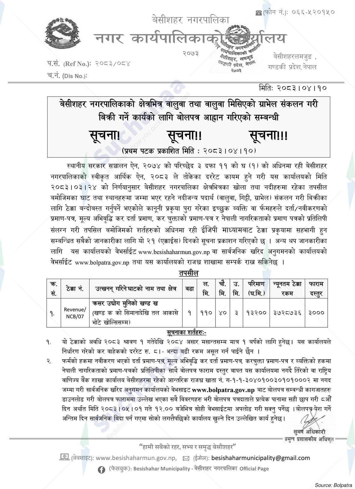 Notice Image 6
