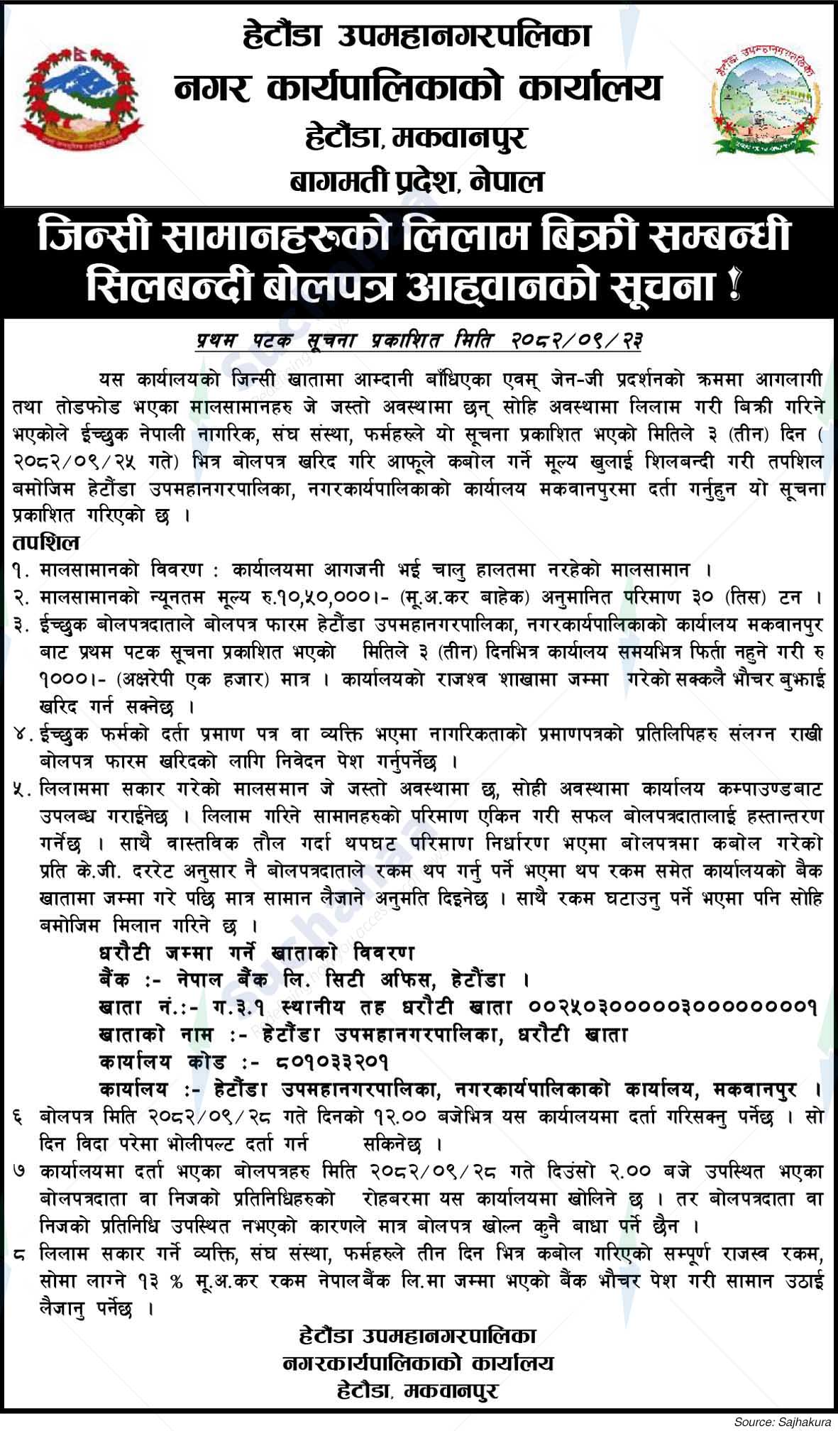 Hetauda Sub Metropolitan City