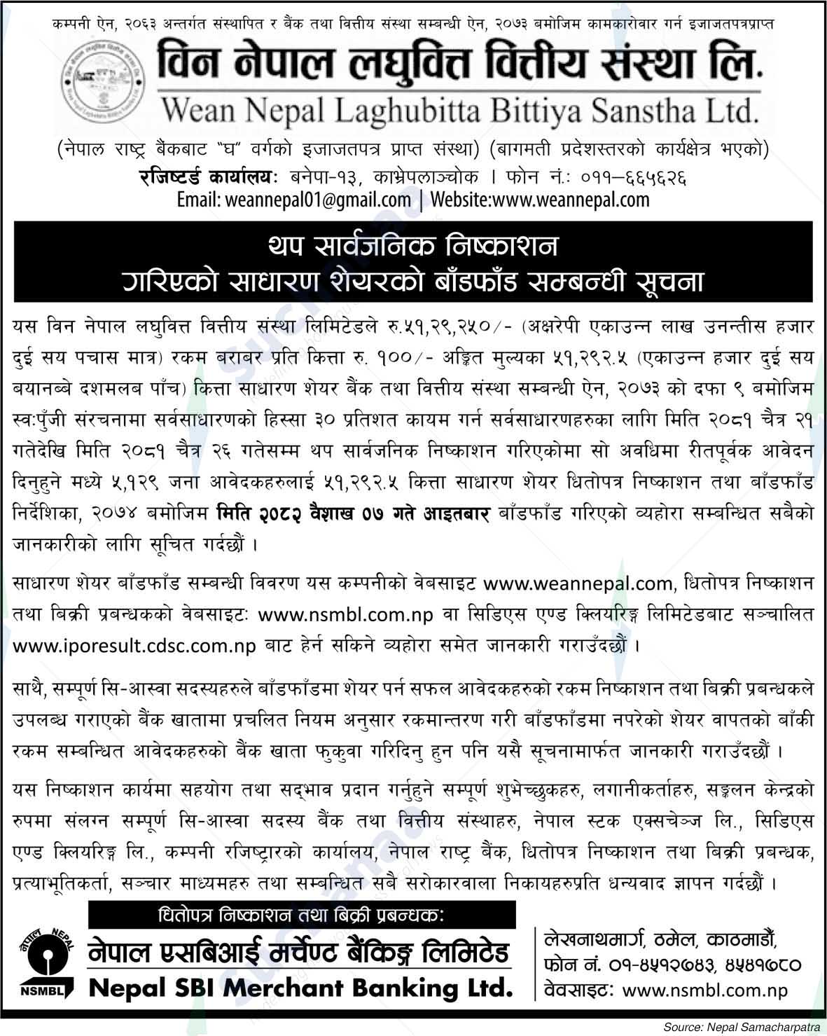 Wean Nepal Laghubitta Bittiya Sanstha Limited