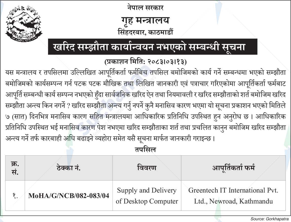 Ministry of Home Affairs