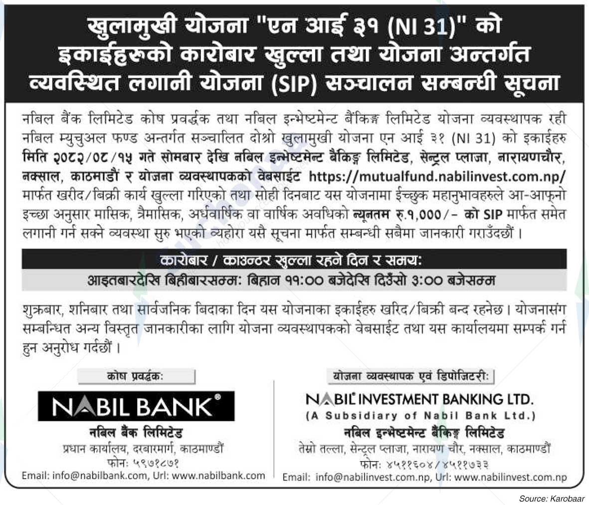 Nabil Bank Limited
