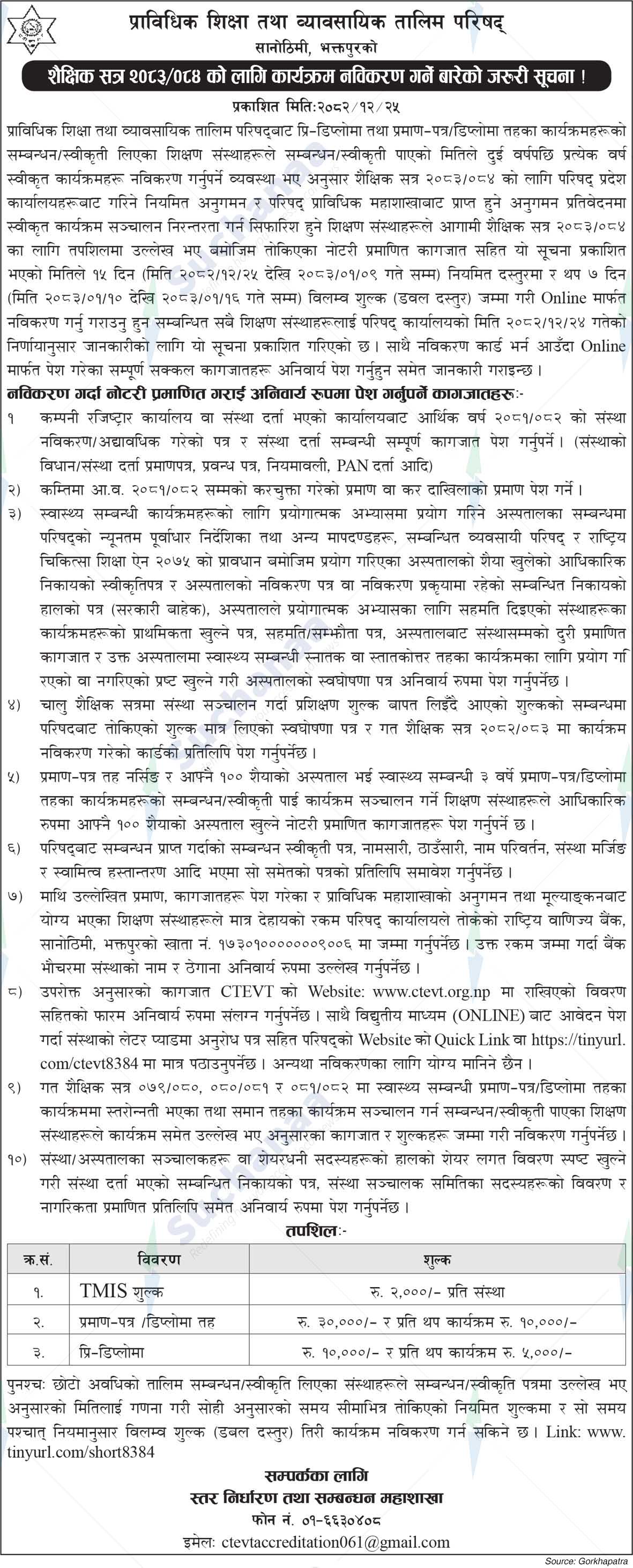 Council for Technical Education and Vocational Training (CTEVT)