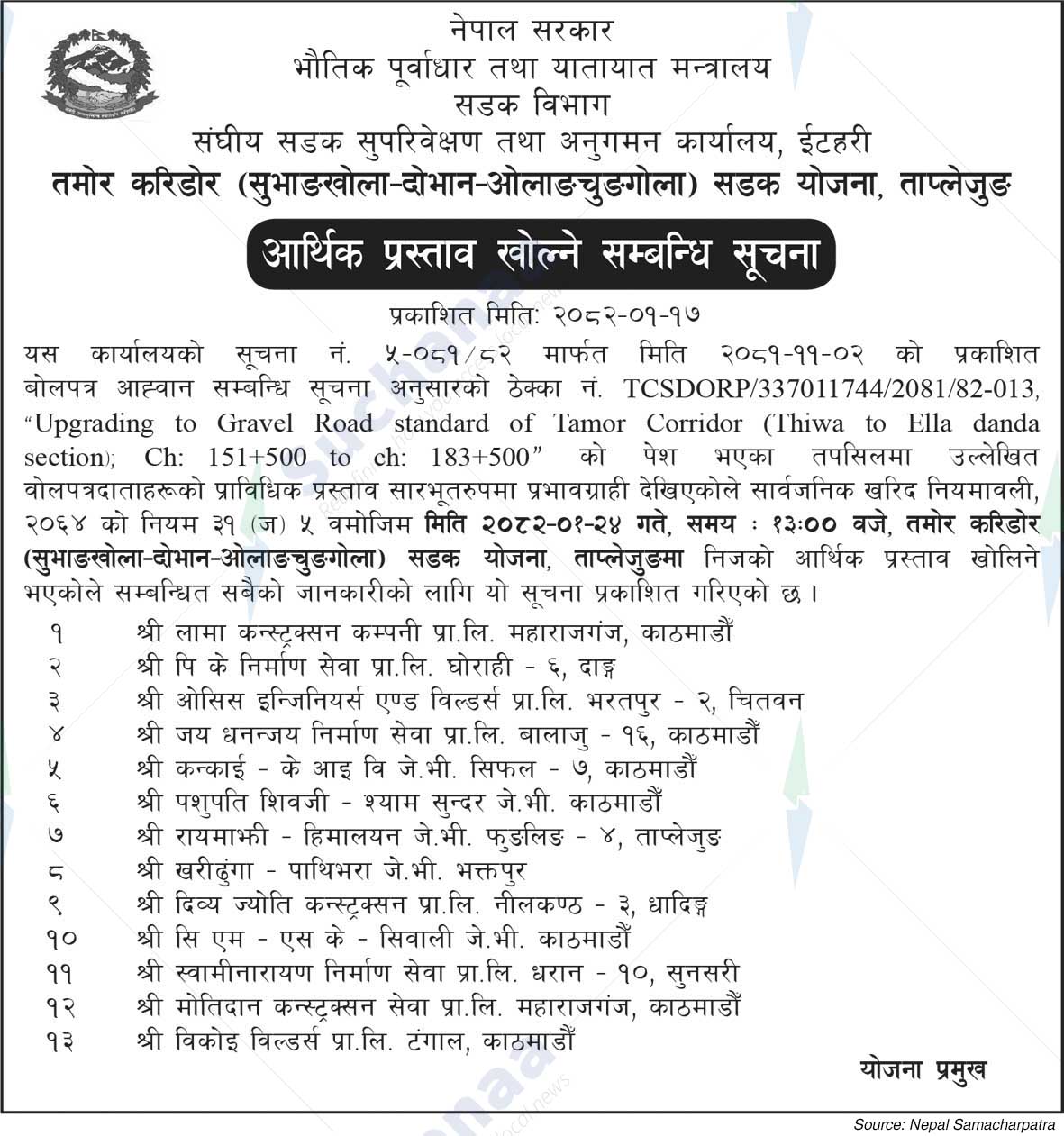 Tamor Corridor (Subangkhola-Dobhan-Olangchungola) Road Project, Taplejung