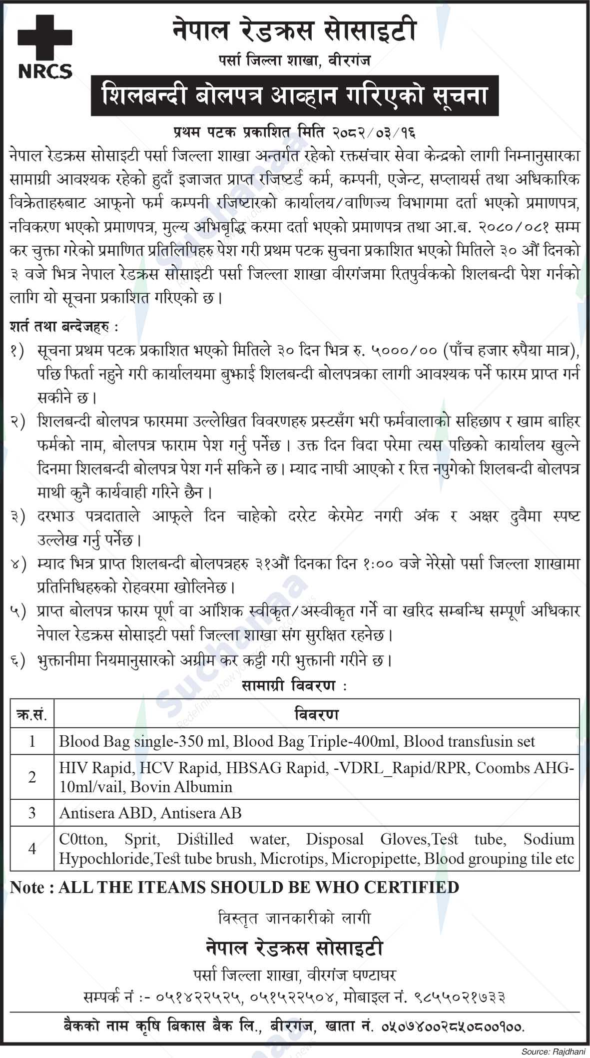 Nepal Red Cross Society