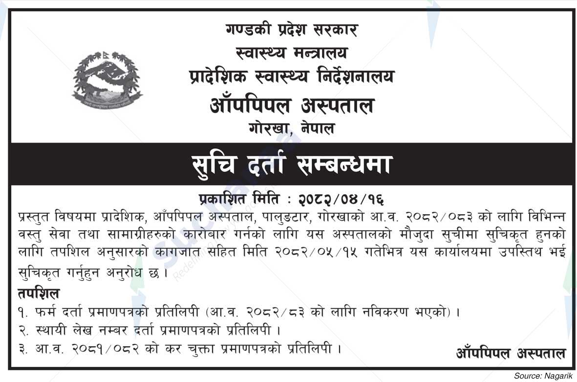Amppipal Hospital