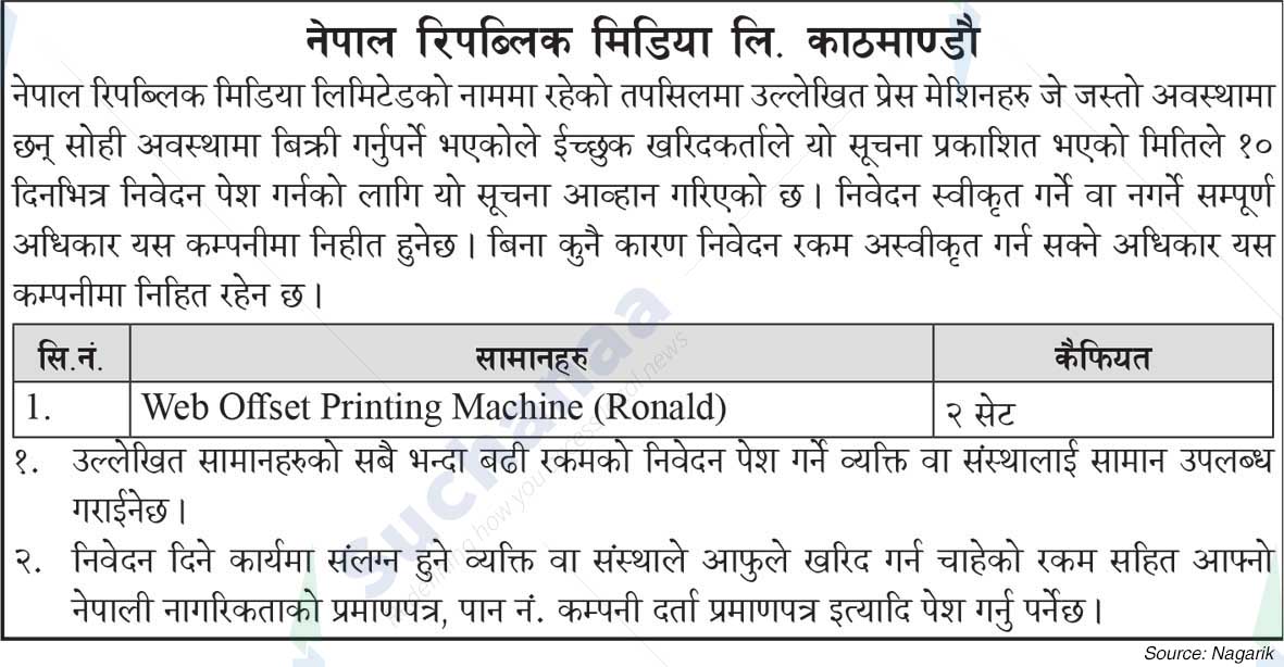 Nepal Republic Media Limited