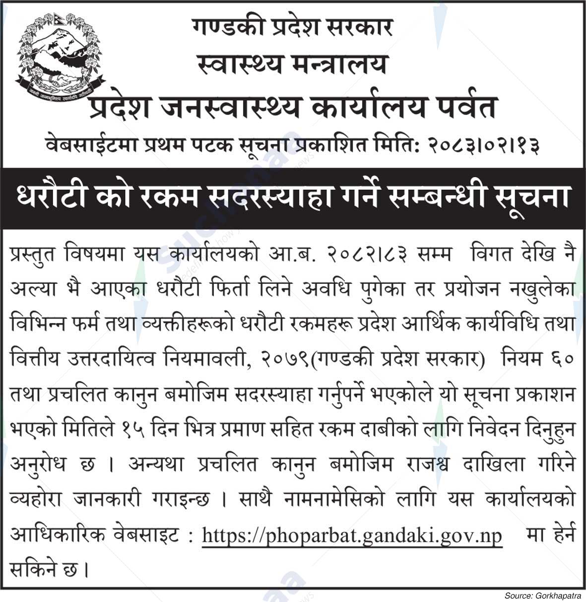 Provincial Public Health Office, Parbat