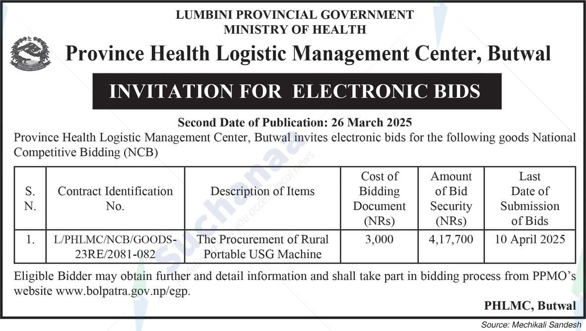 Province Health Logistic Management Center, Butwal