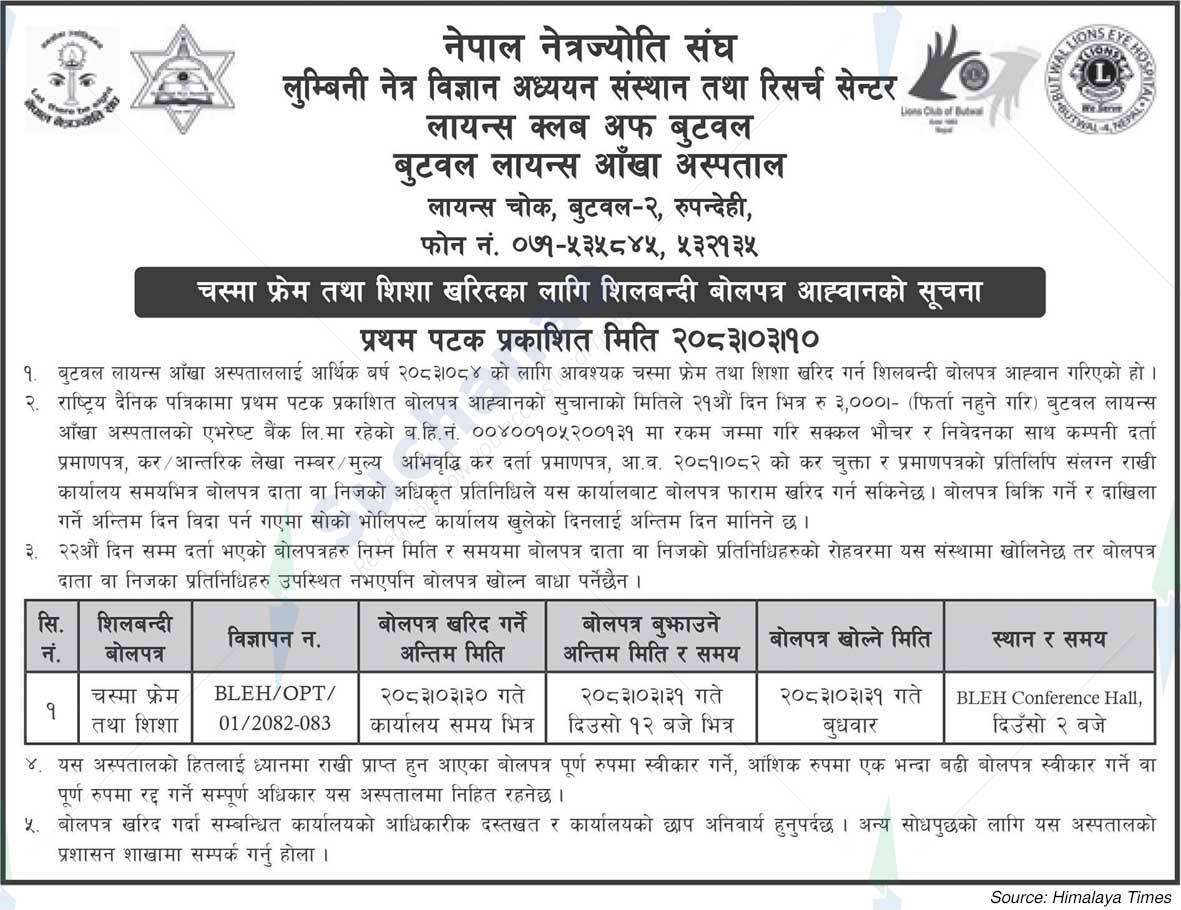 Butwal Lions Eye Hospital