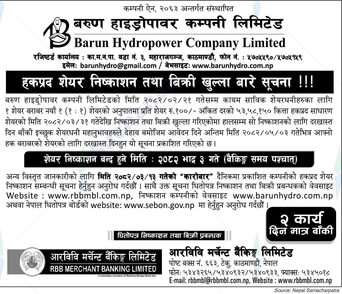 Barun Hydropower Co. Ltd.