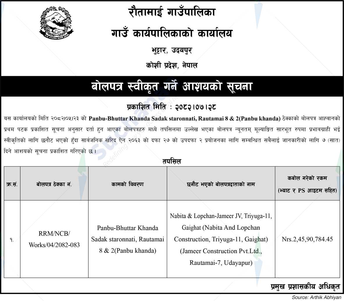 Rautamai Rural Municipality