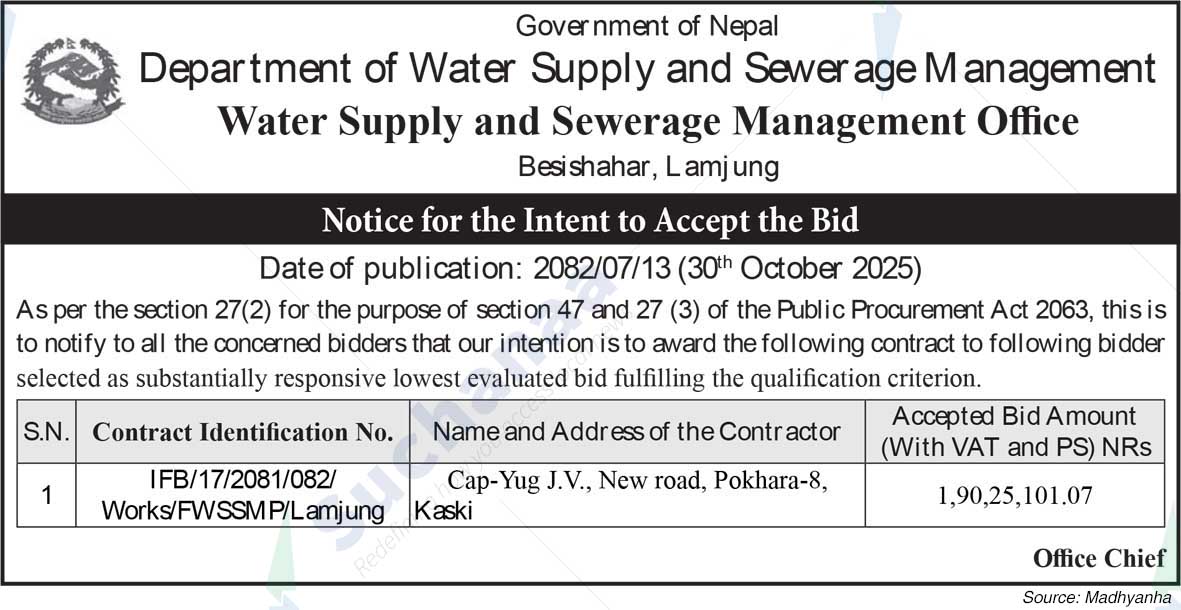 Water Supply and Sewerage Management Office, Besishahar, Lamjung