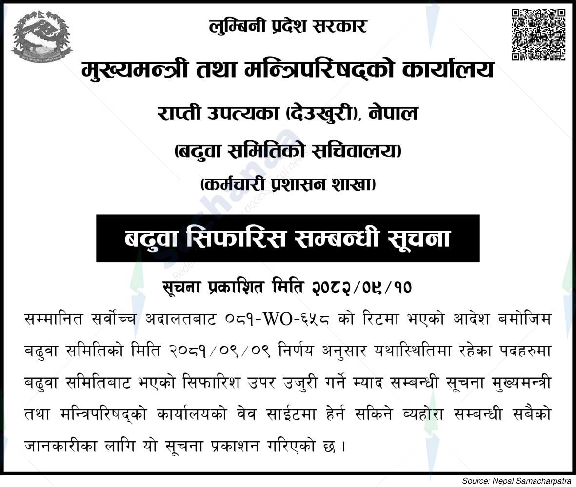 Public Service Commission