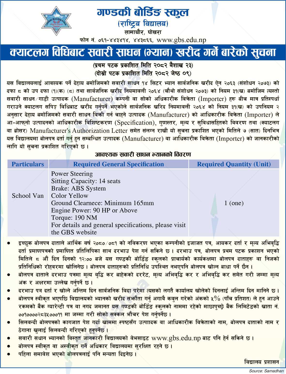 Gandaki Boarding School