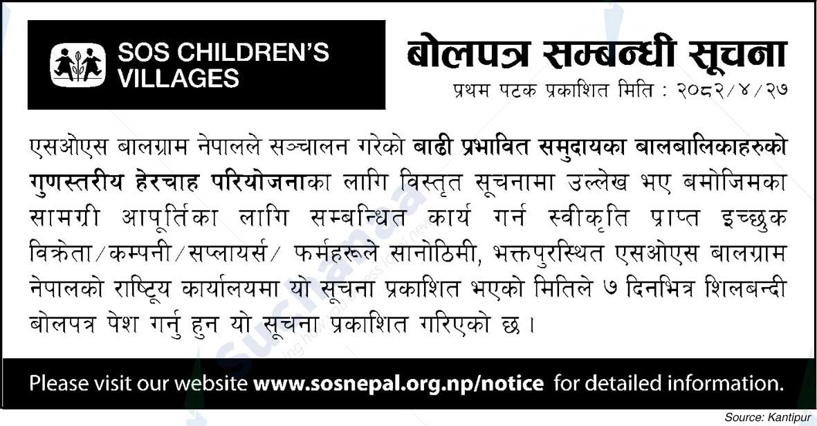 SOS Children's Villages Nepal