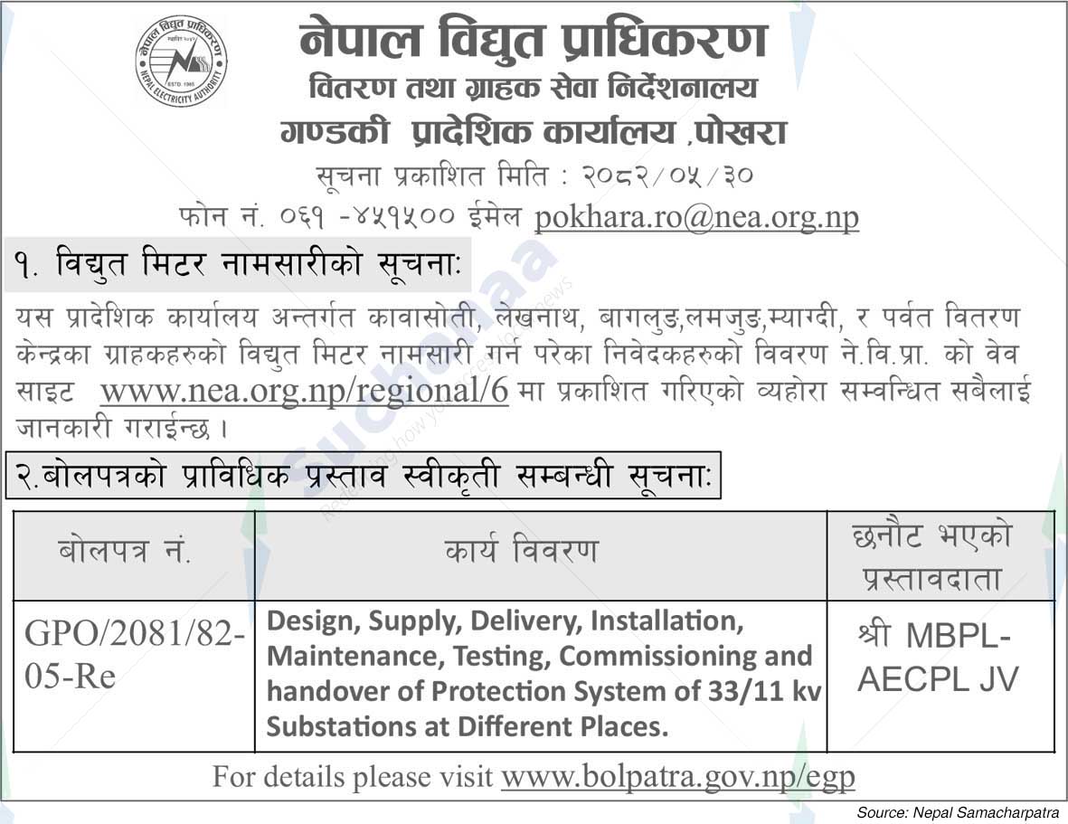 Nepal Electricity Authority