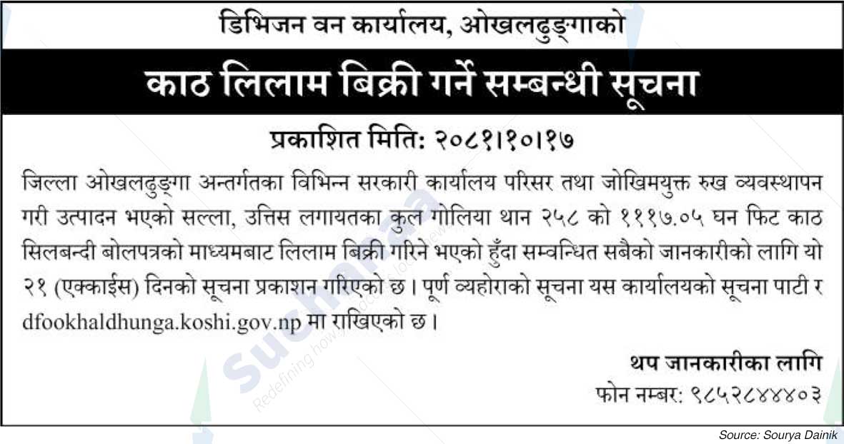 Divisional Forest Office, Okhaldhunga