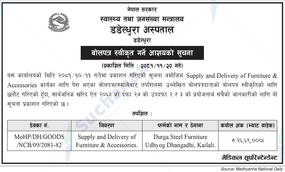 Dadeldhura Hospital