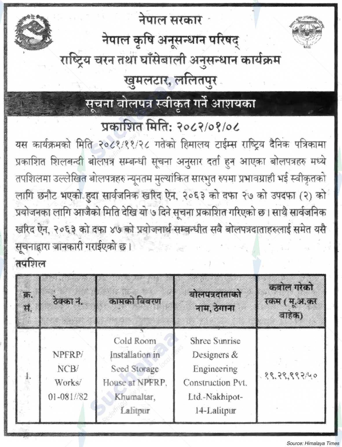 National Pasture and Grass Crops Research Programme