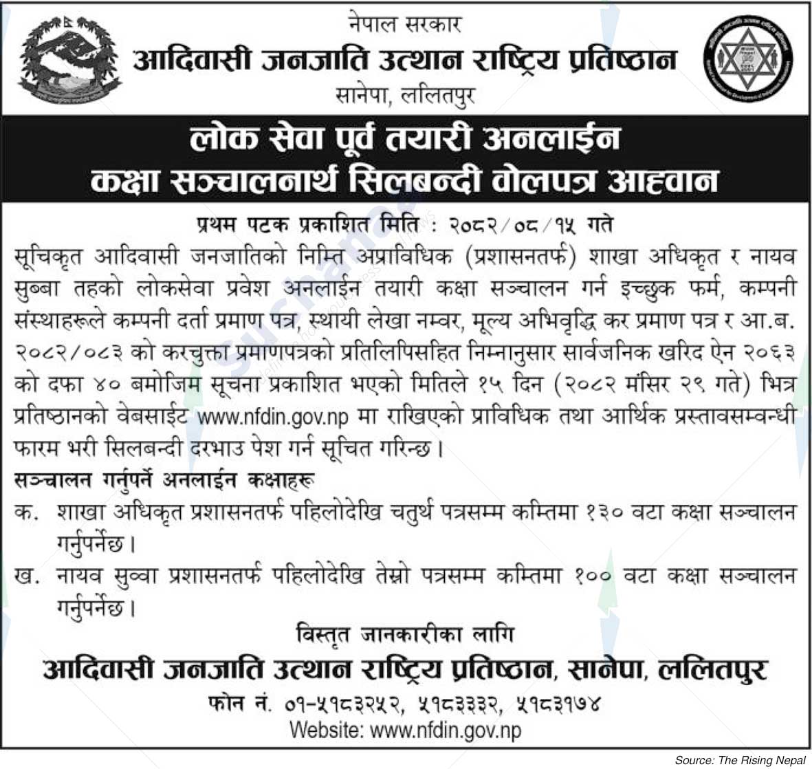 National Foundation for Development of Indigenuos, Sanepa, Lalitpur