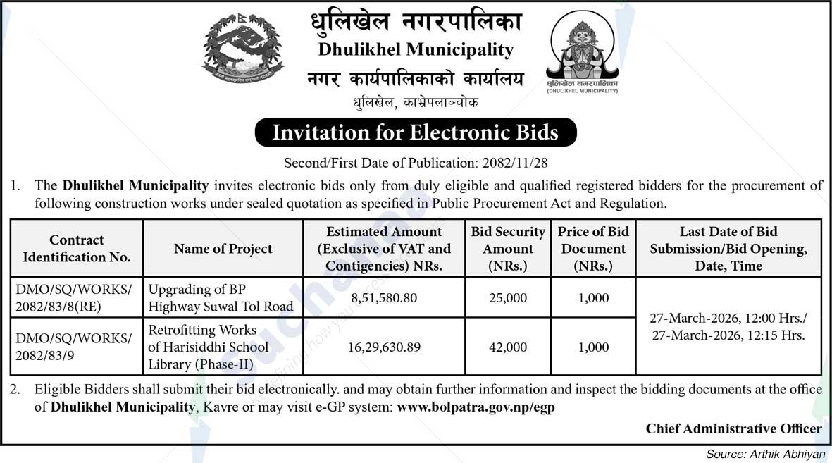 Dhulikhel Municipality