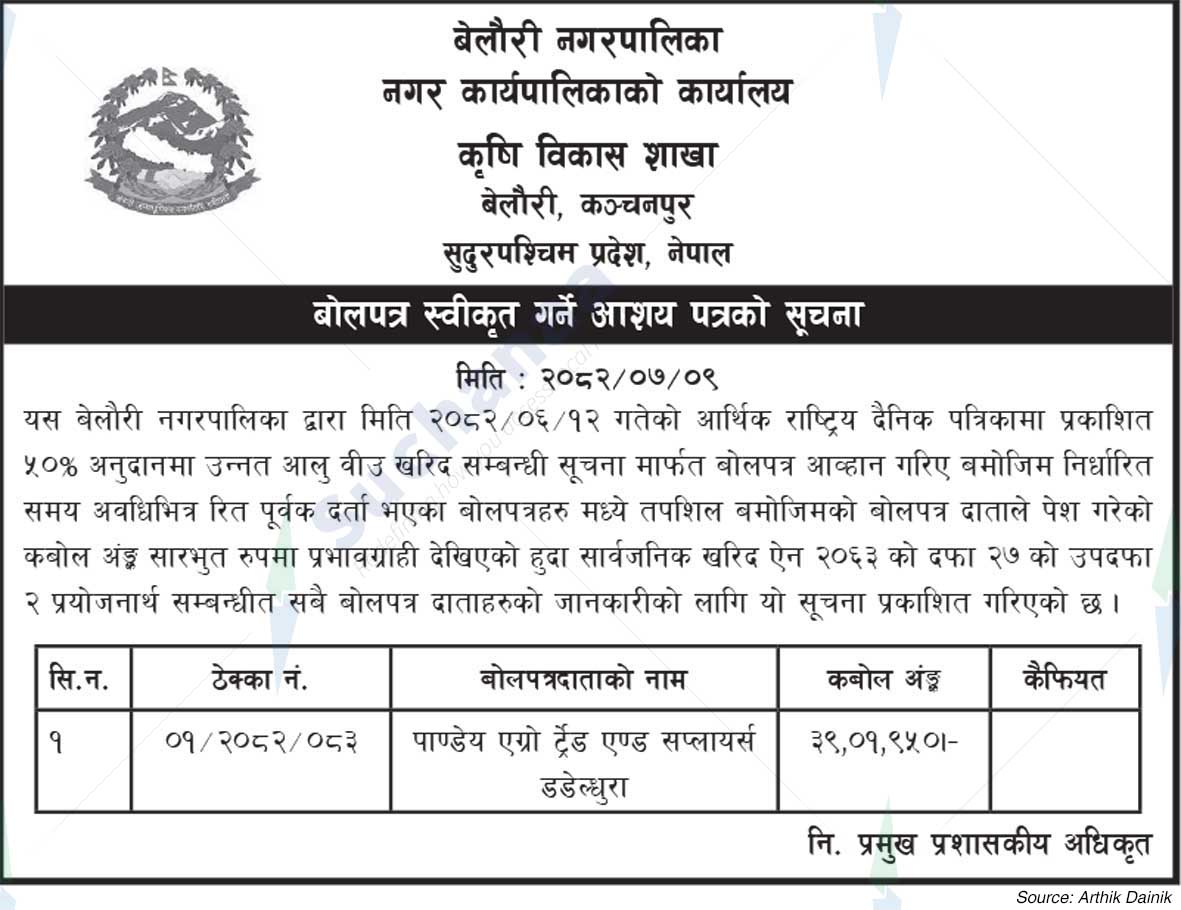 Belauri Municipality