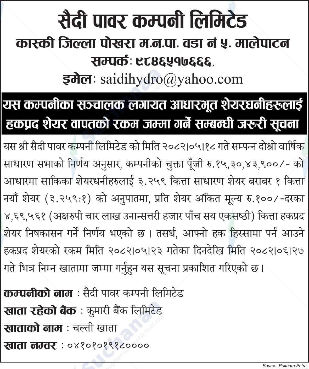 Saidi Power Company Limited