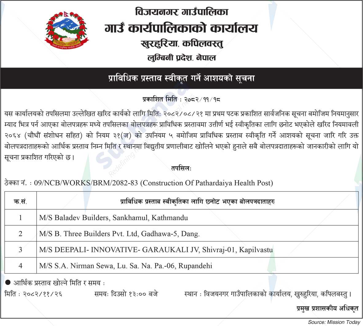 Bijaynagar Rural Municipality