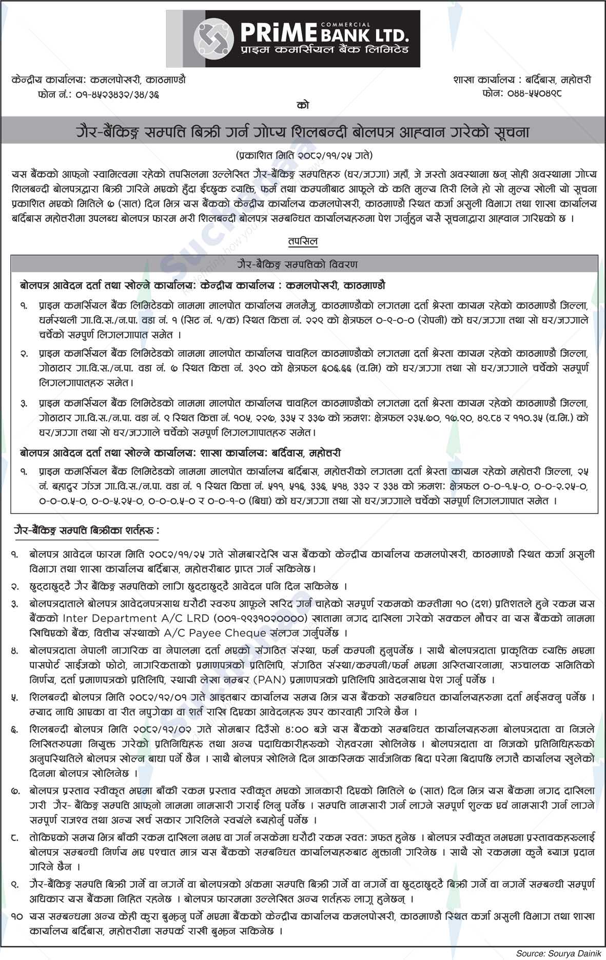 Prime Commercial Bank Limited