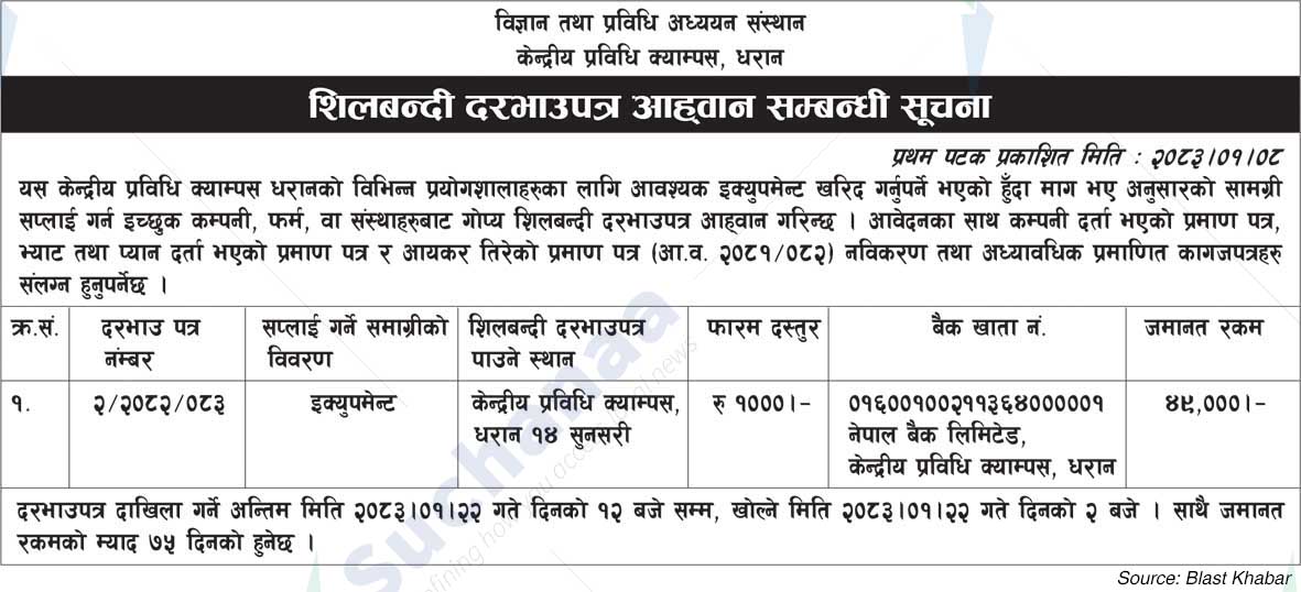 Central Campus of Technology , Dharan