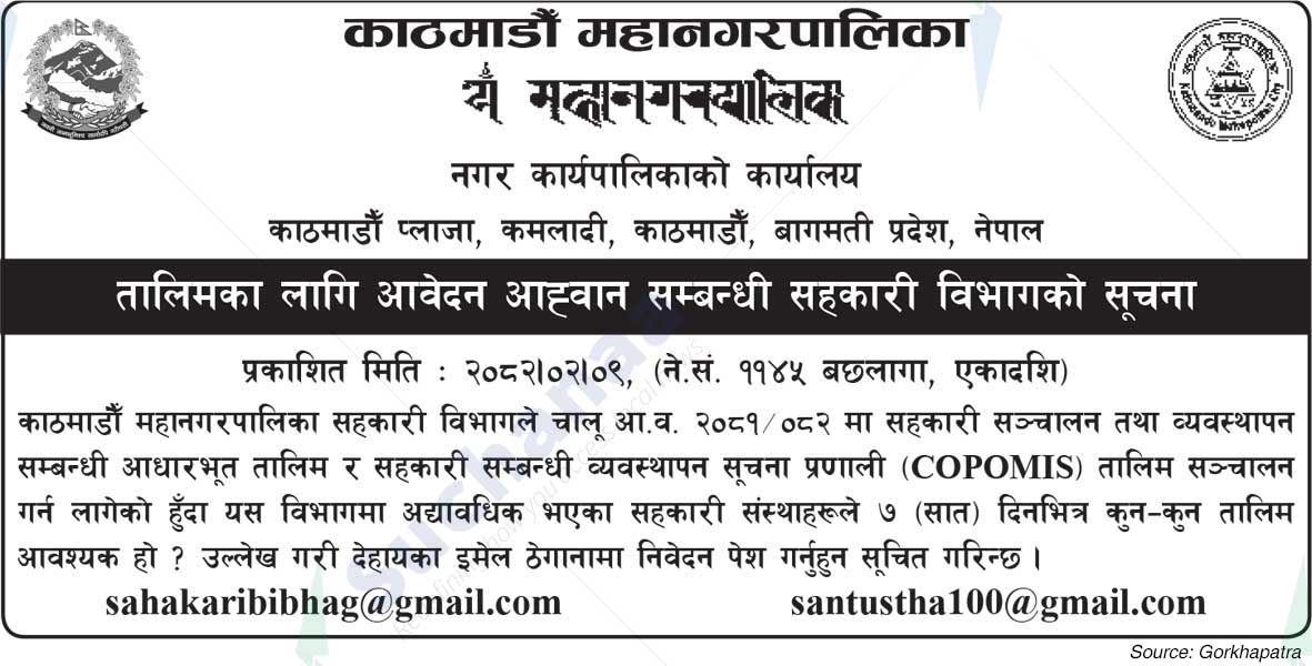 Kathmandu Metropolitan City