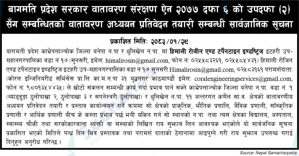 Himali Rosin and Turpentine Industries, Sunsari