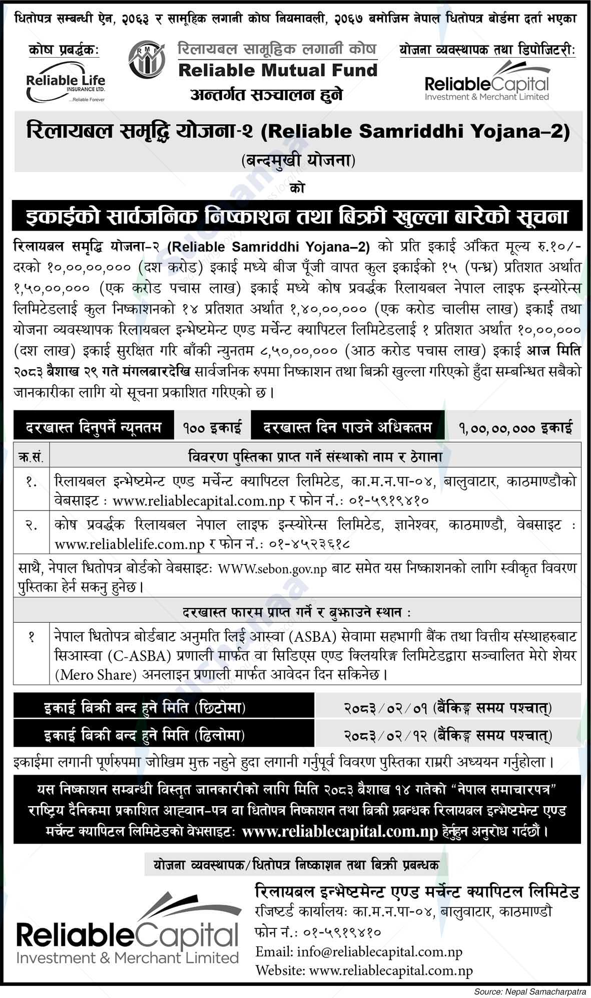 Reliable Investment and Merchant Capital Limited