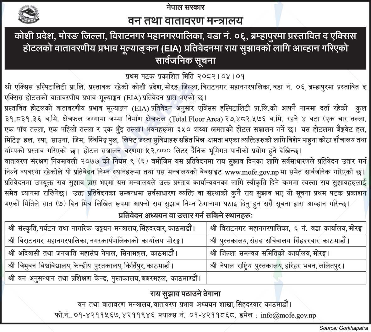 Ministry of Forest and Environment, Bagmati