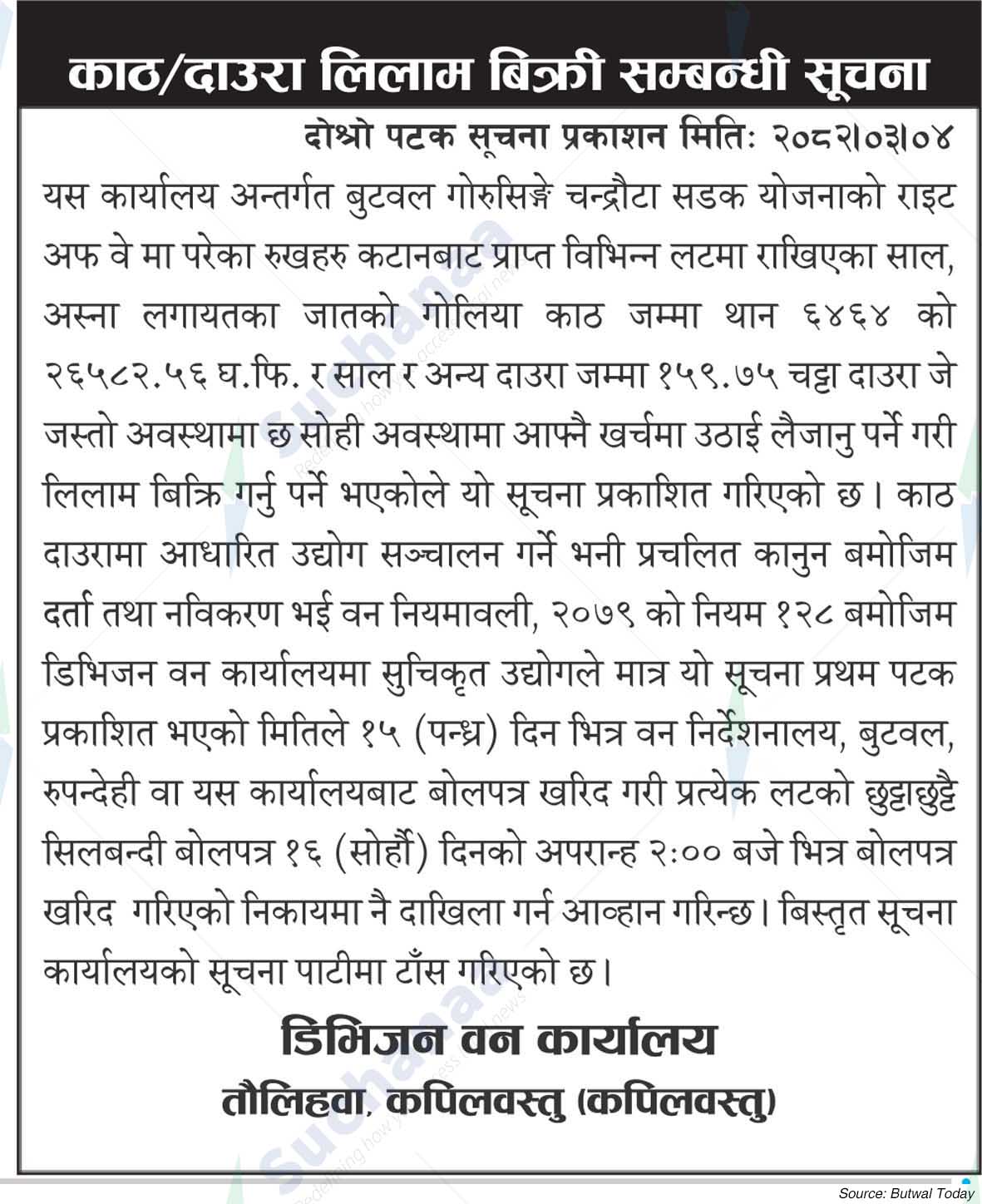 Division Forest Office, Taulihawa, Kapilvastu