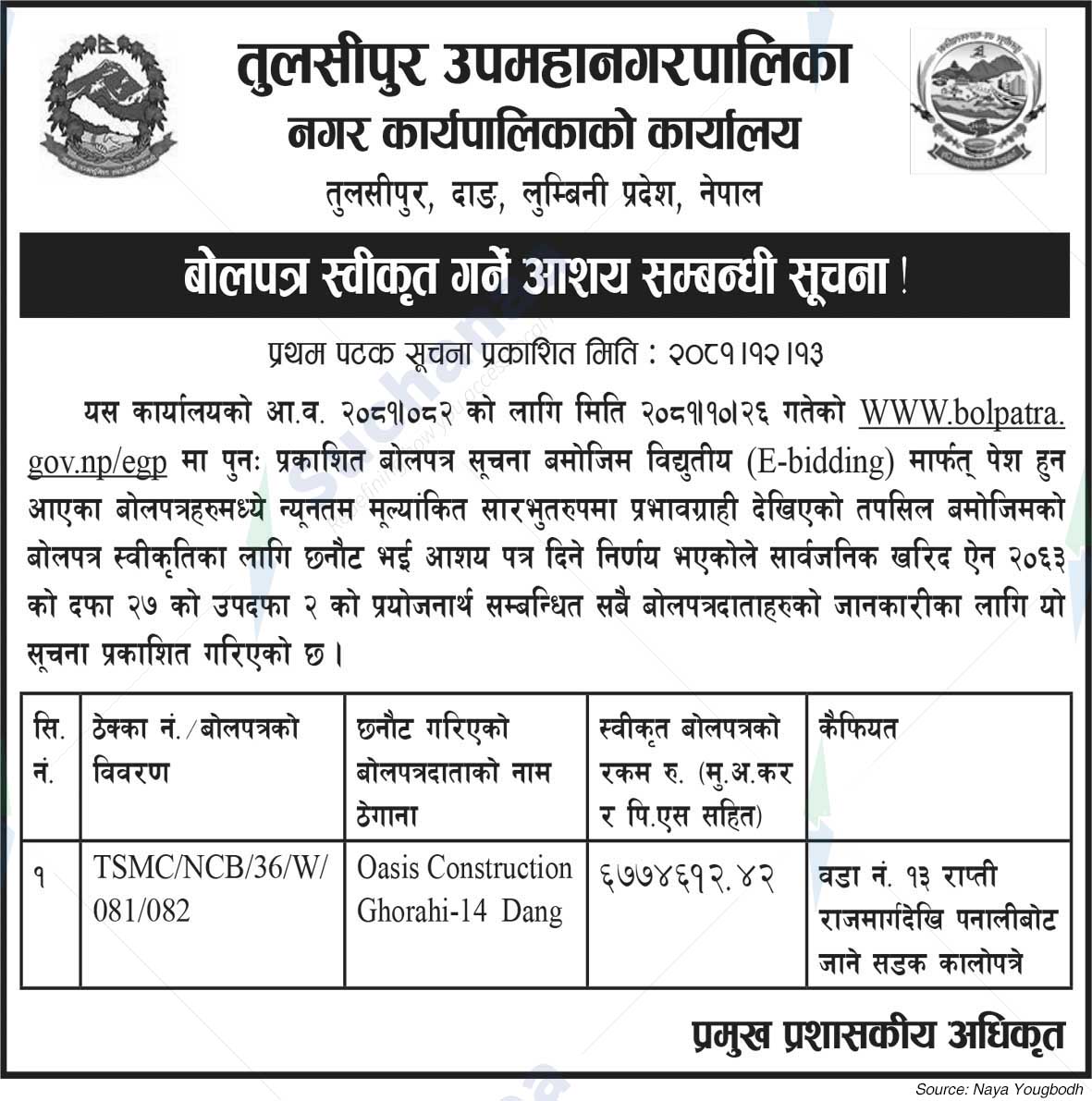 Tulsipur Sub-Metropolitan City