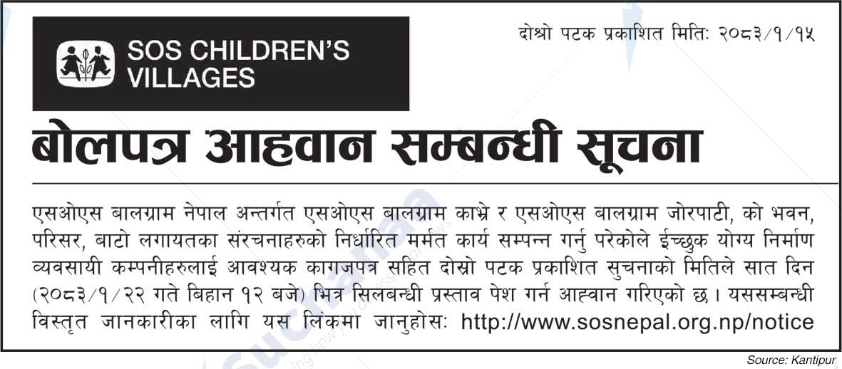 SOS Children's Villages Nepal