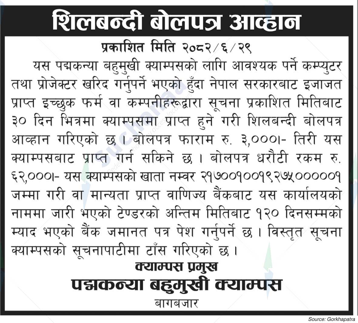 Padma Kanya Multiple Campus