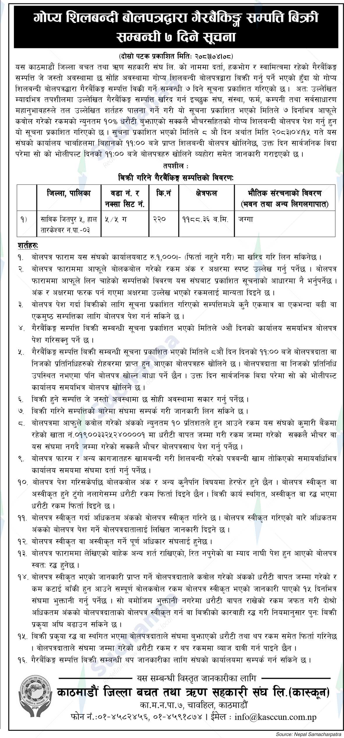 Kathmandu District Savings and Credit Cooperative Union Ltd. (KASCCUN)
