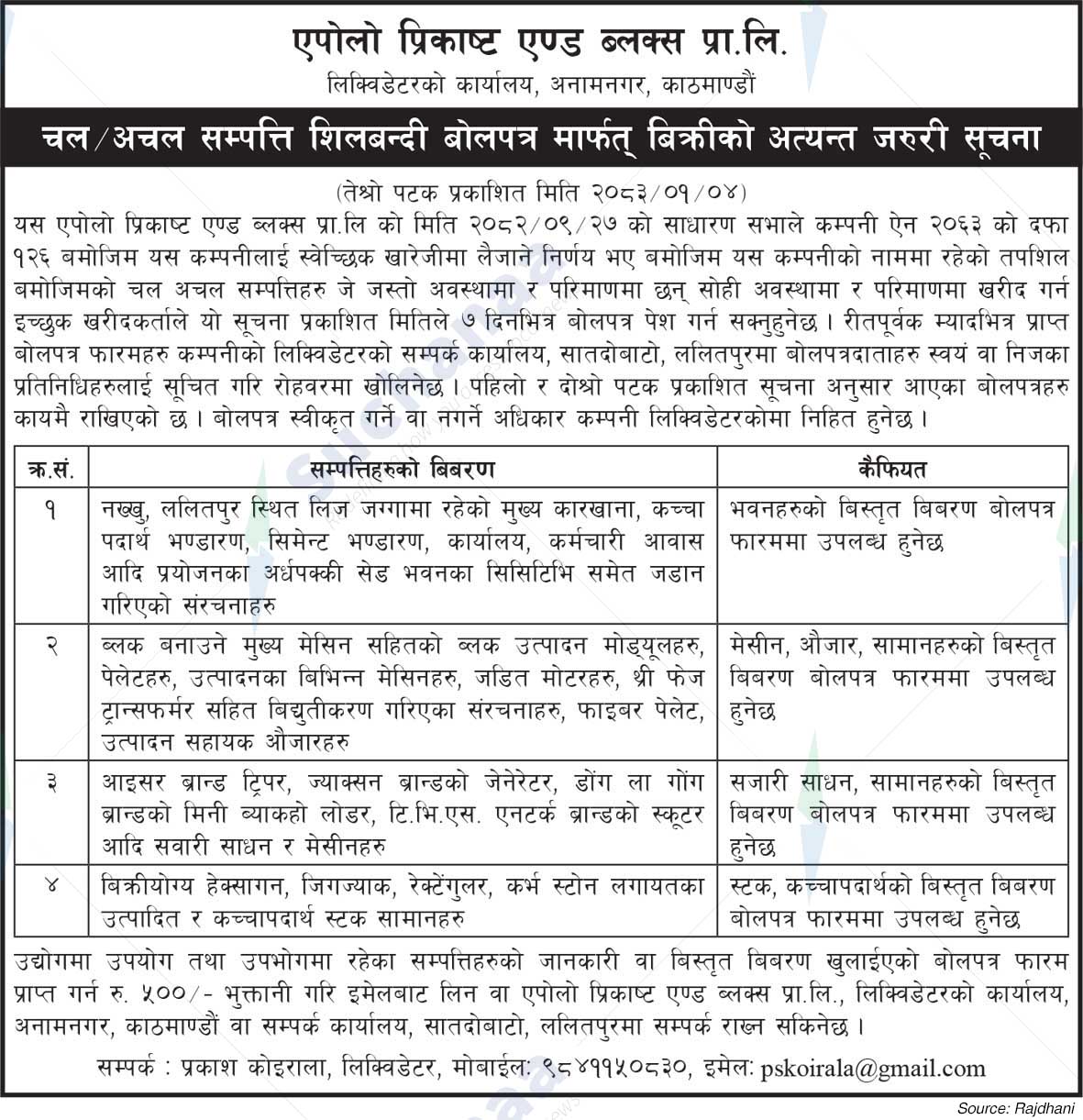 Apollo Precast and Block Pvt. Ltd.