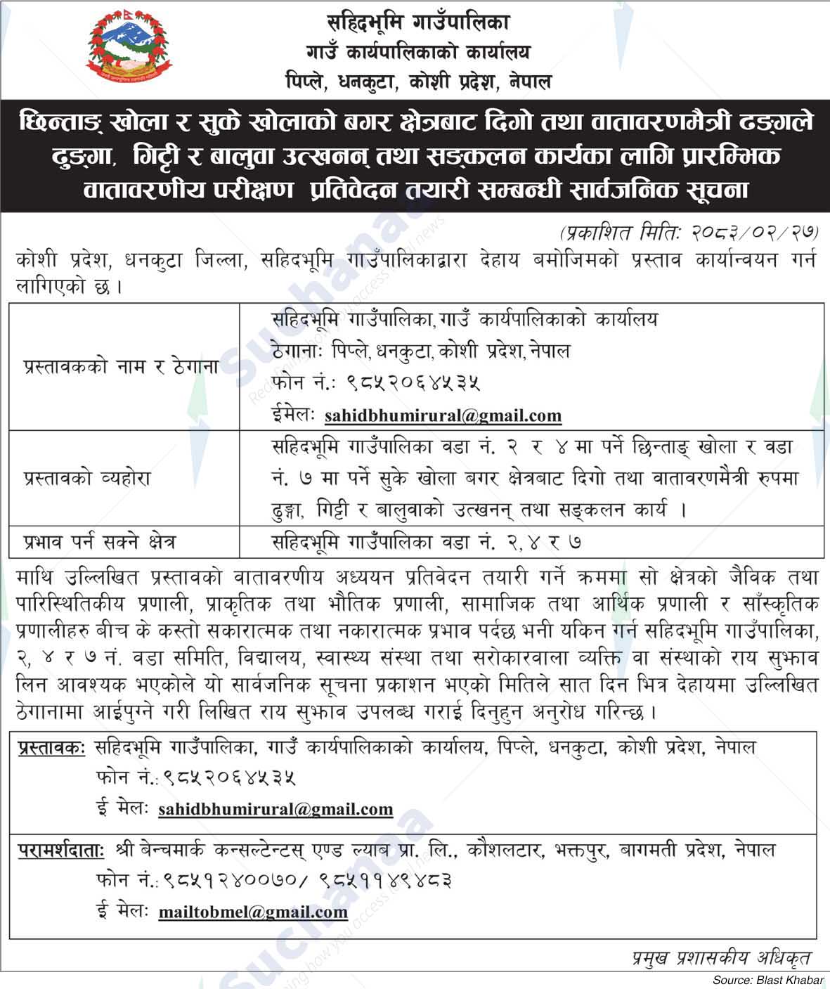 Shahidbhumi Rural Municipality