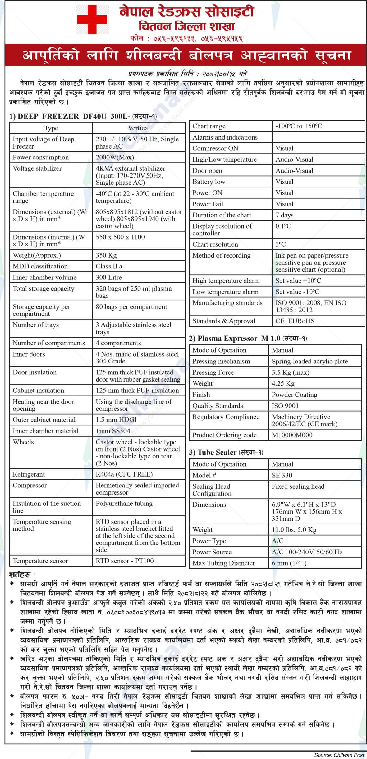 Nepal Red Cross Society