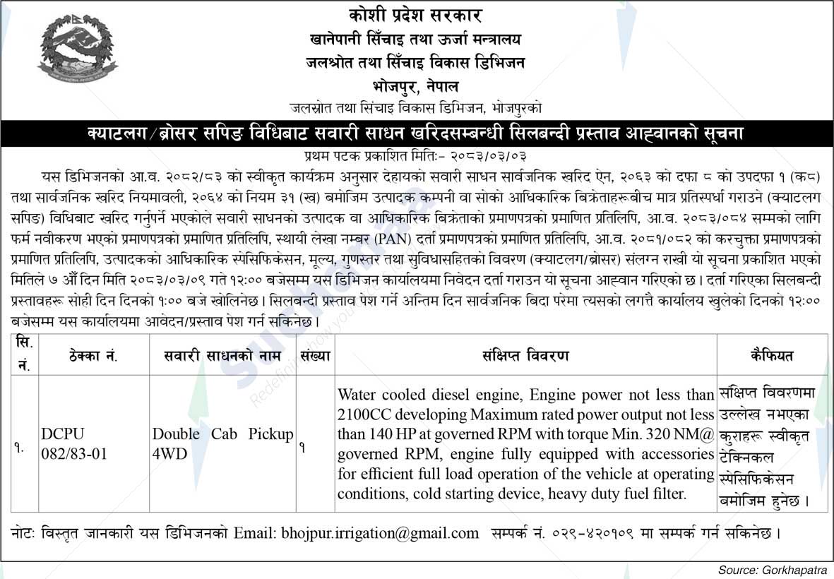Water Resources and Irrigation Development Division, Bhojpur